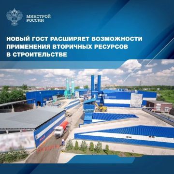 Новый национальный стандарт ГОСТ Р 72659-2026 «Бетоны золошлаковые