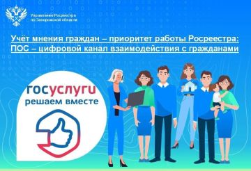 Росреестр Запорожской области обработал более 2 тыс