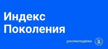 Приглашаем жителей Запорожской области принять участие в социологическом исследовании