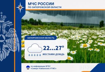 С 13 на 14 сентября на территории региона ожидается: