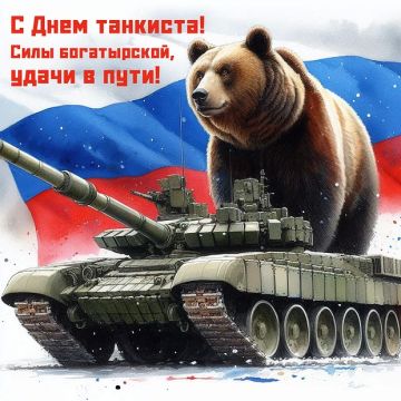 Уважаемые ветераны-танкисты, военнослужащие танковых подразделений, работники оборонно-промышленного комплекса !
