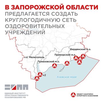 Разработаны предложения по развитию курортно-рекреационной инфраструктуры в Запорожской области