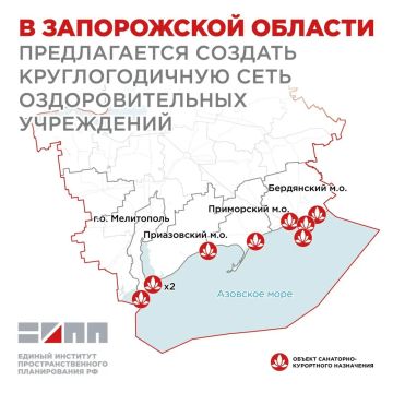 Евгений Балицкий: Единый институт пространственного планирования РФ в рамках разработки документов территориального планирования в Запорожской области подготовил предложения по развитию лечебно-оздоровительного туризма на...