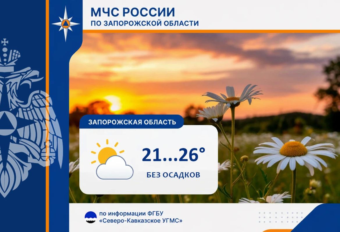 С 17 на 18 сентября на территории региона ожидается: