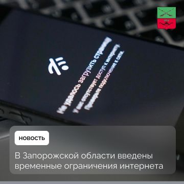 В Мелитополе и Бердянске временно ограничен мобильный интернет