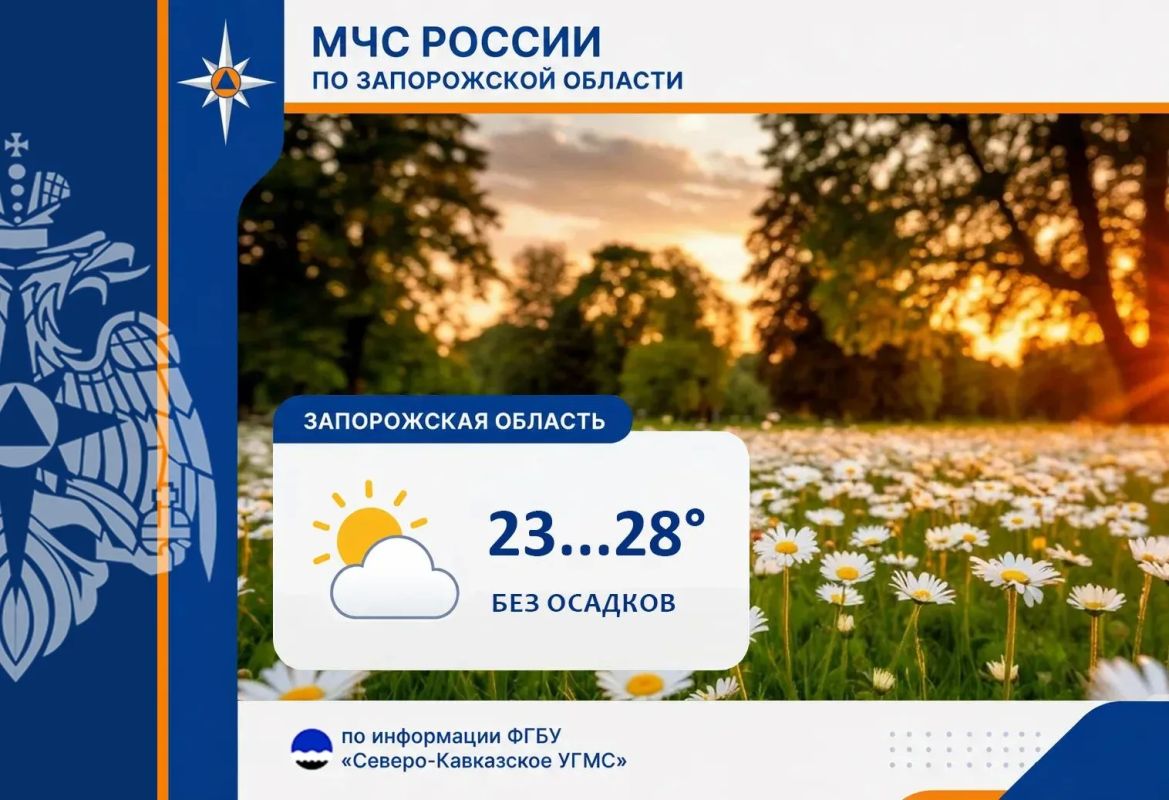 С 19 на 20 сентября на территории региона ожидается: