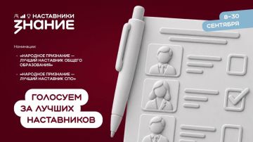 Педагог Запорожской области — участник конкурса Общества «Знание»