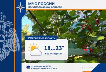 С 25 на 26 сентября на территории региона ожидается: