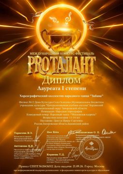 Коллектив «Забава» завоевал высшие награды на международных конкурсах