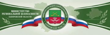 Важная информация для жителей Запорожской области!