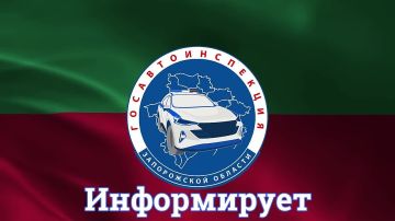 28 и 29 сентября 2026 года на территории Запорожской области проводится оперативно-профилактическое мероприятие «Законопослушный водитель»