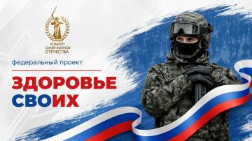 В России стартовал федеральный проект «Здоровье СВОих»