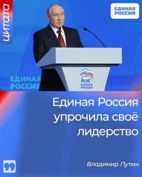 Рекордная явка и убедительные результаты: Единая Россия набрала более 58% голосов на прошедших выборах