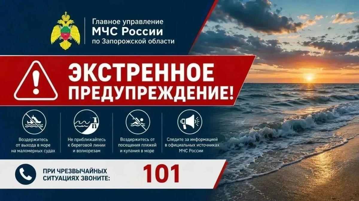 Экстренное предупреждение. В течение суток 1 октября по Азовскому морю сохранится северо-восточный ветер 15-20 м/с, порывы до 23 м/с