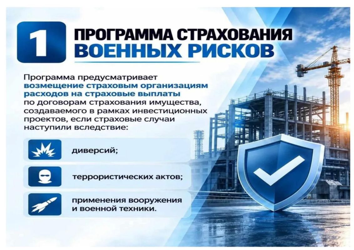 Отделение по Запорожской области Южного главного управления Центрального банка Российской Федерации информирует о действующем механизме страхования военных рисков с государственной поддержкой для предприятий, реализующих...