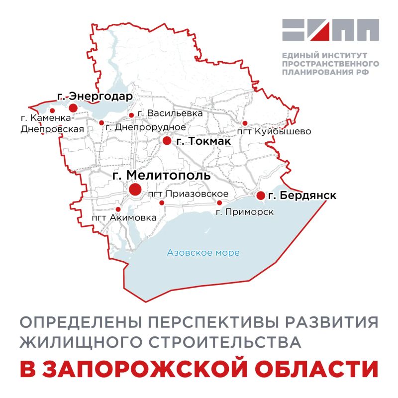 К 2045 году в Запорожской области планируется ввести 4,7 млн кв. м жилья