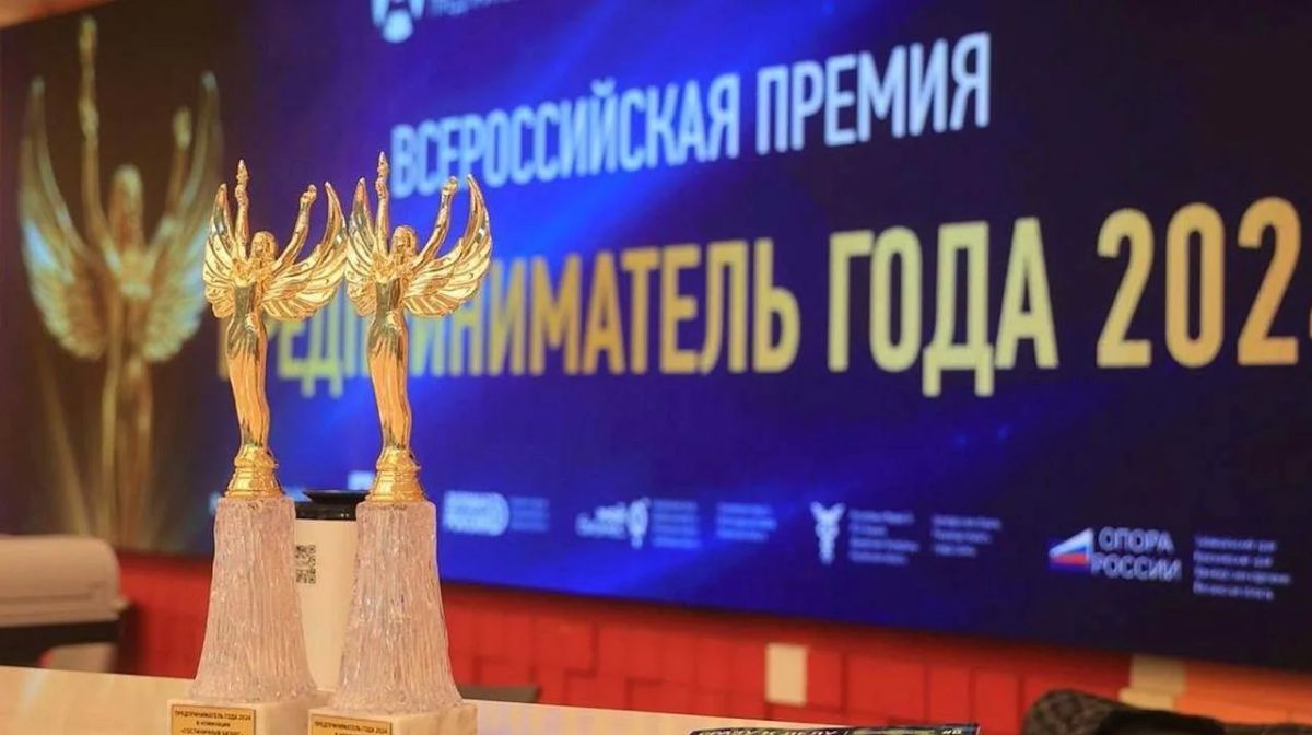 ПРИГЛАШАЕМ ВОЙТИ В ЧИСЛО ЛУЧШИХ ПРЕДПРИНИМАТЕЛЕЙ СТРАНЫ: Открыт прием заявок на участие во Всероссийской премии для компаний и предпринимателей
