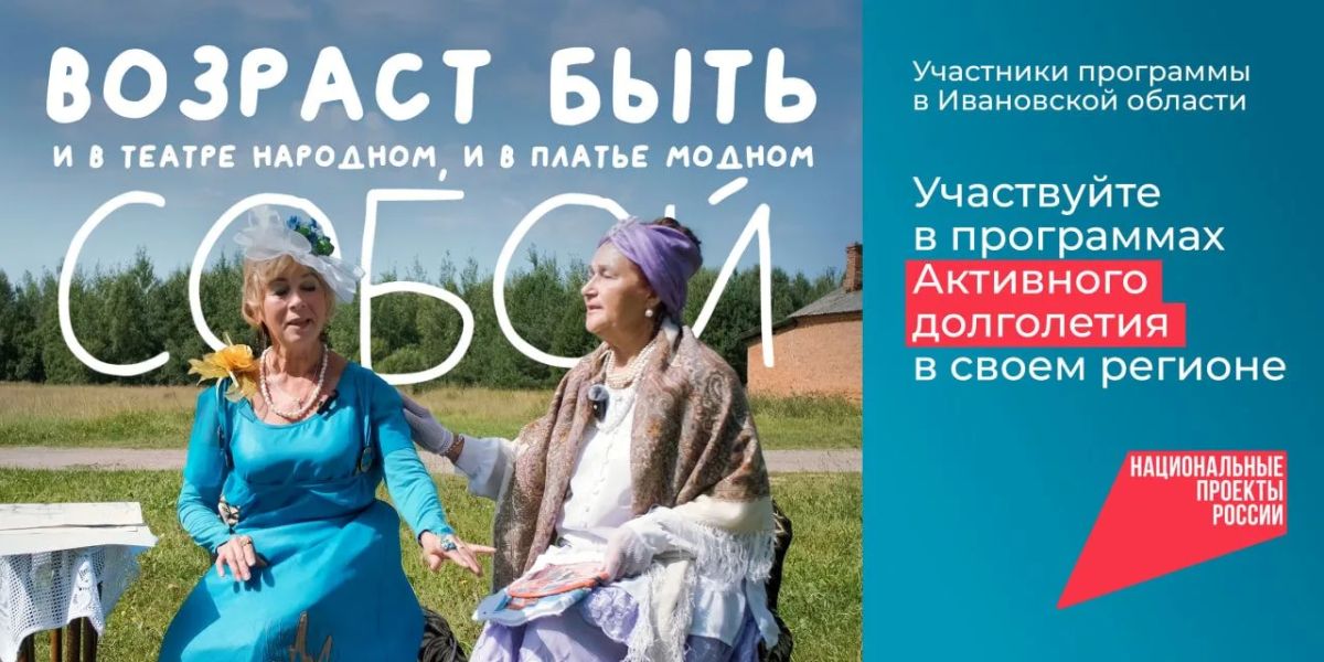 По данным Минтруда России, число участников программ «Активное долголетие» продолжает расти