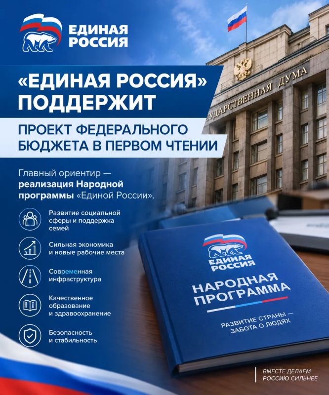 Важные итоги совещания с руководством «Единой России» и членами Правительства