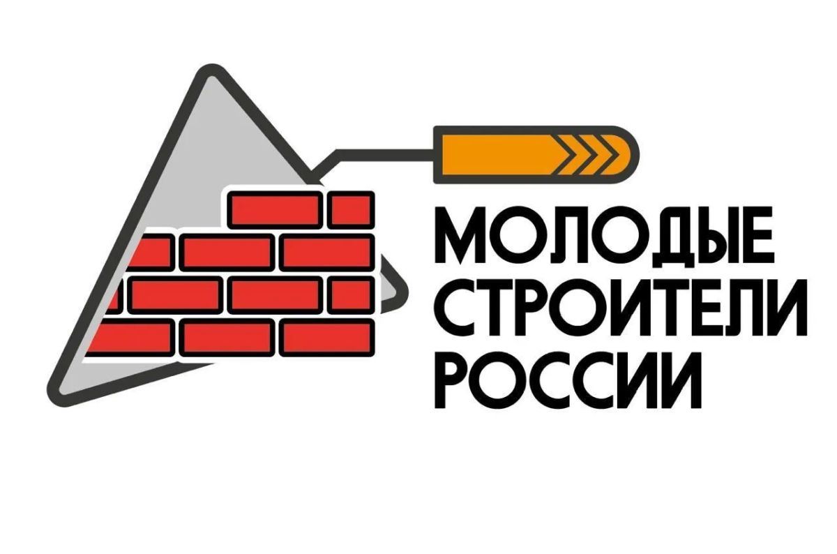 Жителей Запорожской области приглашают на конкурс "Молодые строители России"