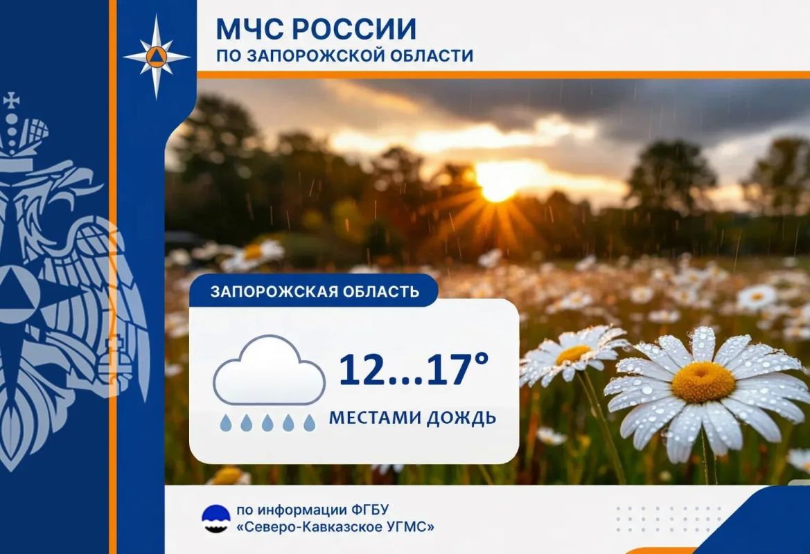 С 28 на 29 октября на территории региона ожидается: