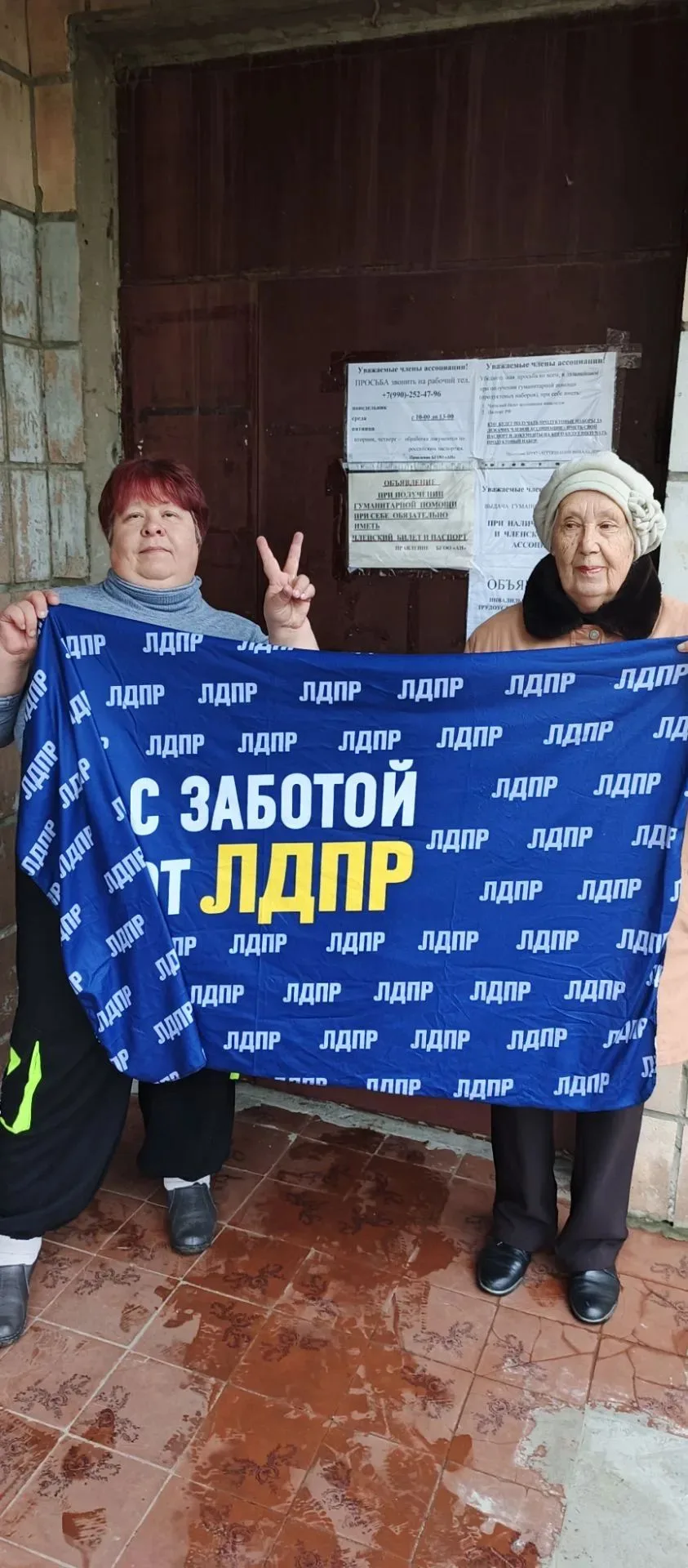Добрые дела начинаются с заботы о людях!